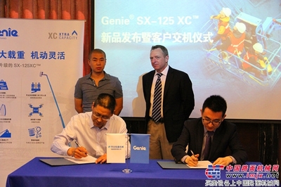 吉尼GenieSX-125 XC 新品發布并成功交機-高空作業平臺-吉尼-工程機械動態-中國路面機械網